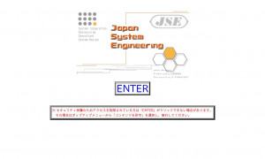 日本システムエンジニアリング株式会社