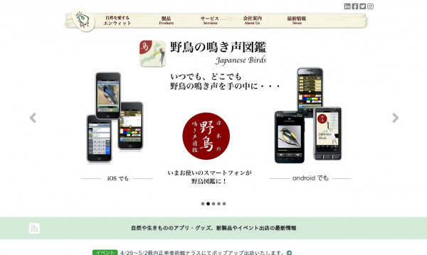 株式会社エンウィット