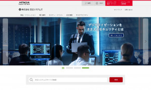 株式会社日立システムズのシステム開発実績と評判 東京都品川区のシステム開発会社 システム幹事 株式会社日立システムズのシステム開発実績と評判 東京都品川区のシステム開発会社 システム幹事