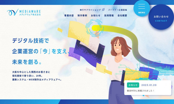 メディアウェア株式会社