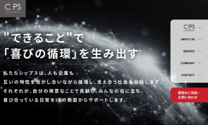 株式会社シップス