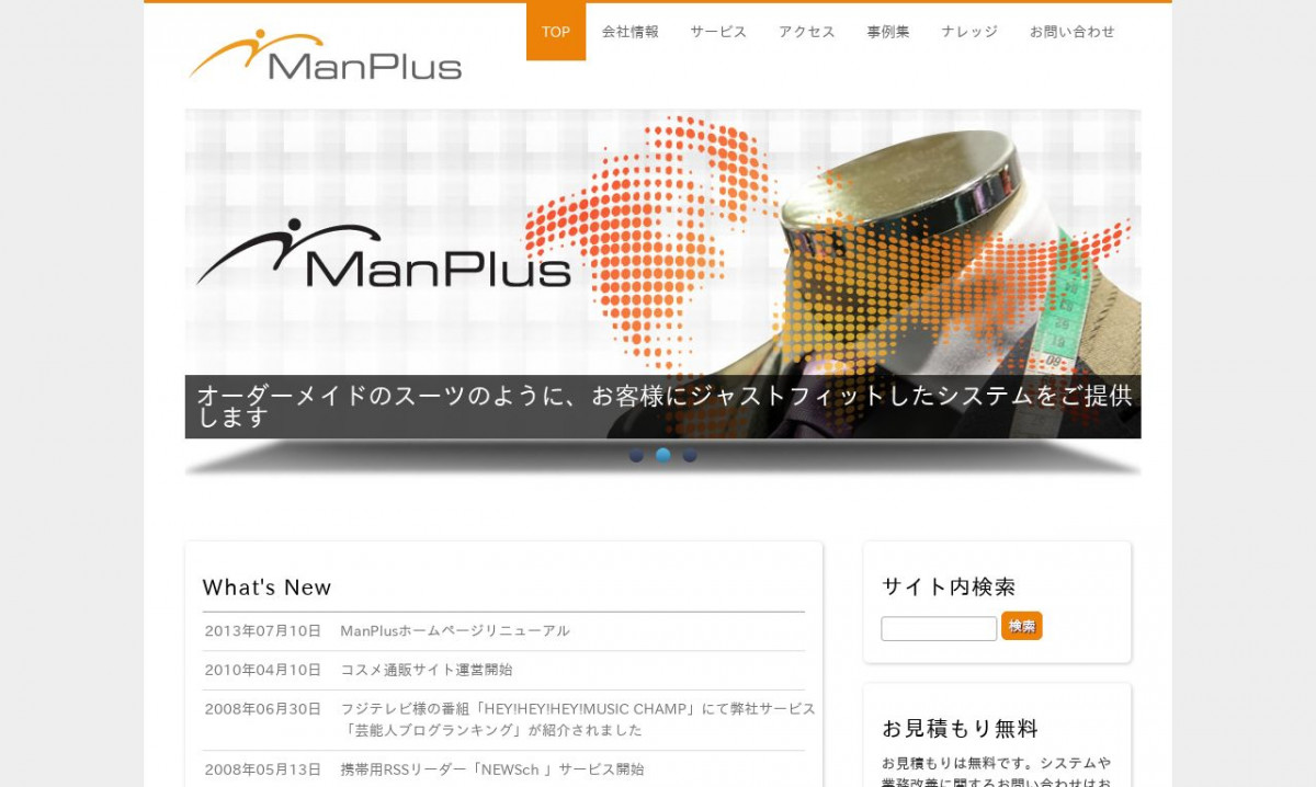 有限会社ManPlus