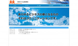 日本ビジコム株式会社