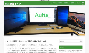 株式会社オルタ