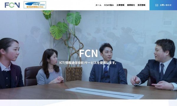 株式会社FCN