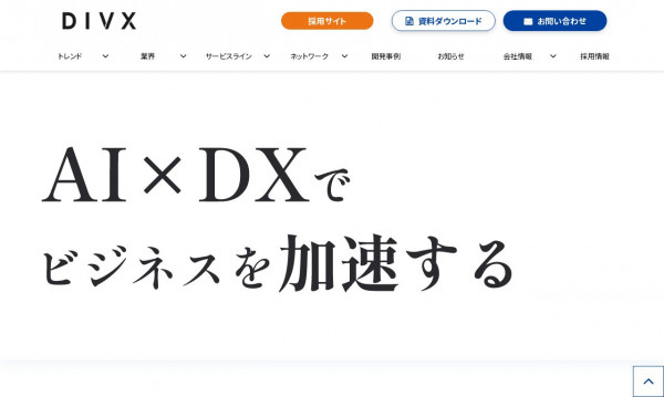 株式会社divx