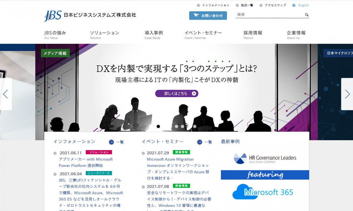 Microsoft Azureの導入に強い会社17選 2021年最新版 システム幹事