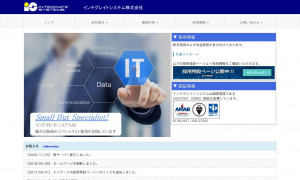 インテグレイトシステム株式会社