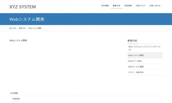 有限会社XYZ SYSTEM