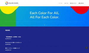 株式会社カラーチップス