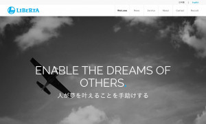 リベルタ株式会社