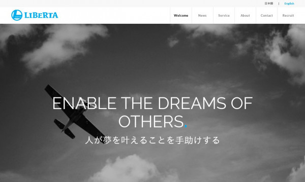 リベルタ株式会社