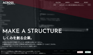 株式会社アクロスソリューションズ
