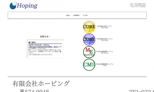 有限会社ホーピング