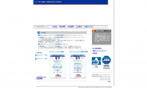 株式会社青山コンピュータサービス