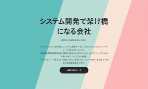 Prime Ware株式会社