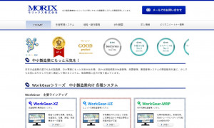 モリックス株式会社