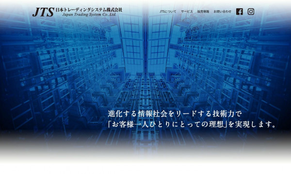 日本トレーディングシステム株式会社