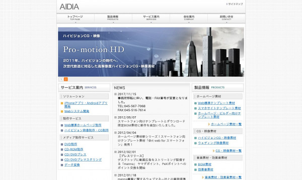 株式会社AIDIA