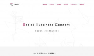 株式会社S.B.C.