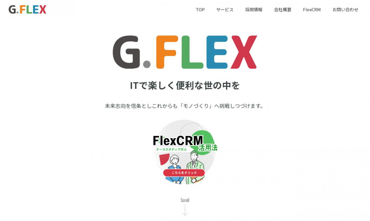 株式会社G.FLEX