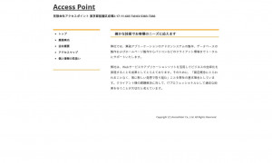 有限会社アクセスポイント