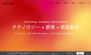 株式会社アイデアランプ