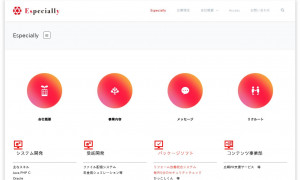 株式会社エスペシャリィ