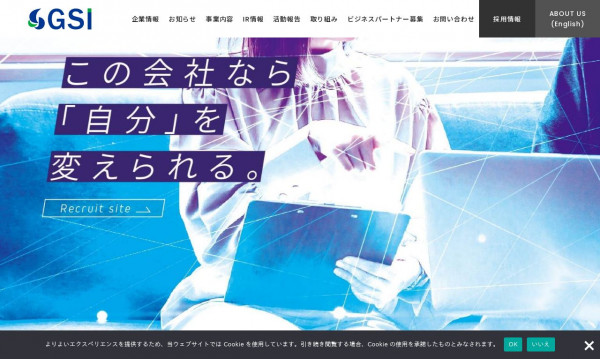 株式会社ＧＳＩ