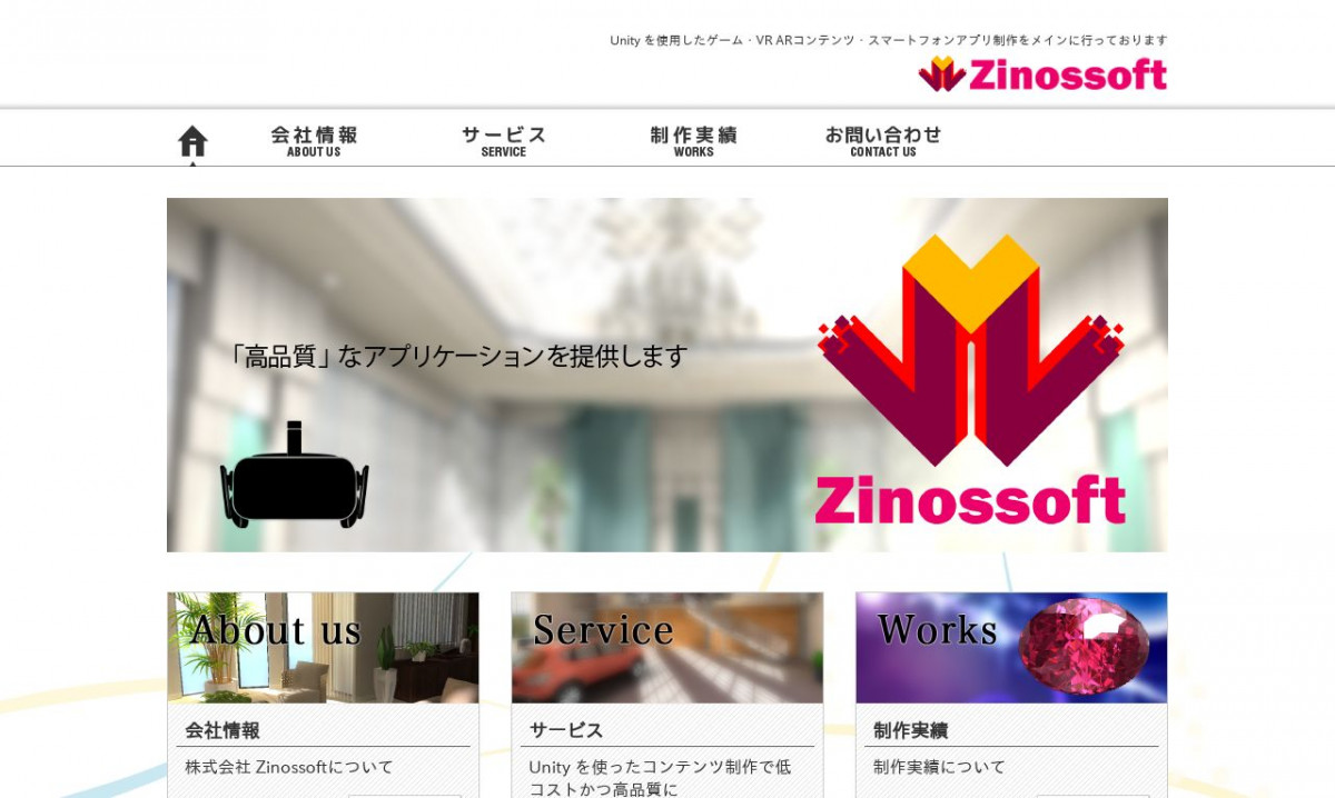 株式会社 Zinossoft