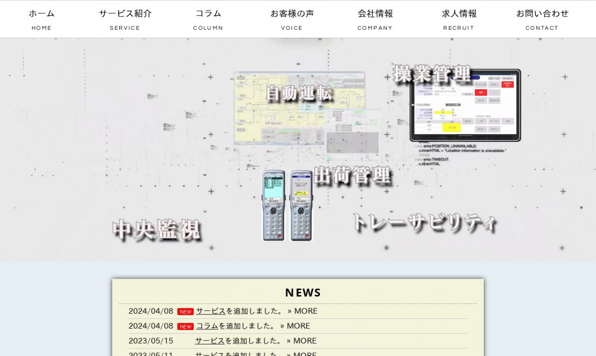 株式会社光システム