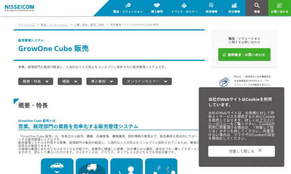株式会社ニッセイコム