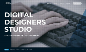 株式会社デジタル・デザイナーズ・スタジオ