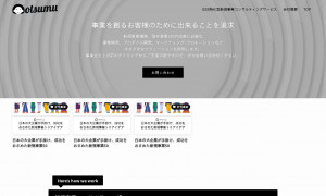 Otsumu株式会社