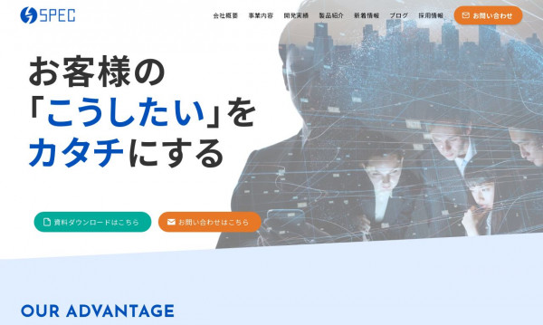 スペック株式会社