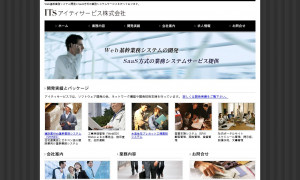 アイティサービス株式会社