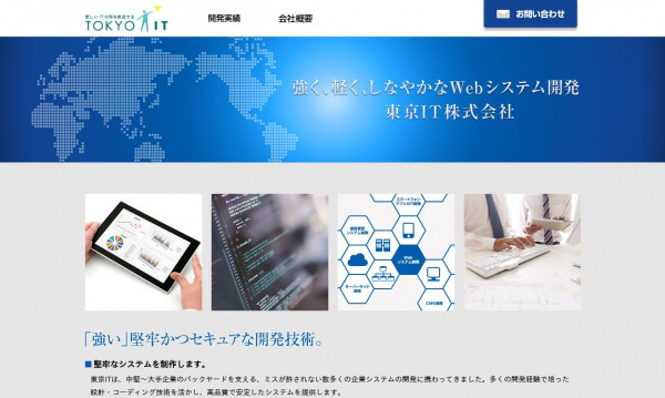 東京IT株式会社