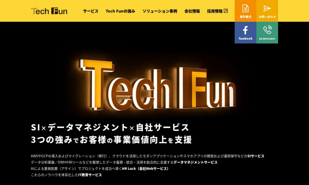 Tech Fun株式会社