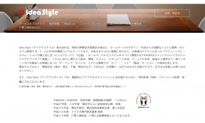 Idea Style 株式会社