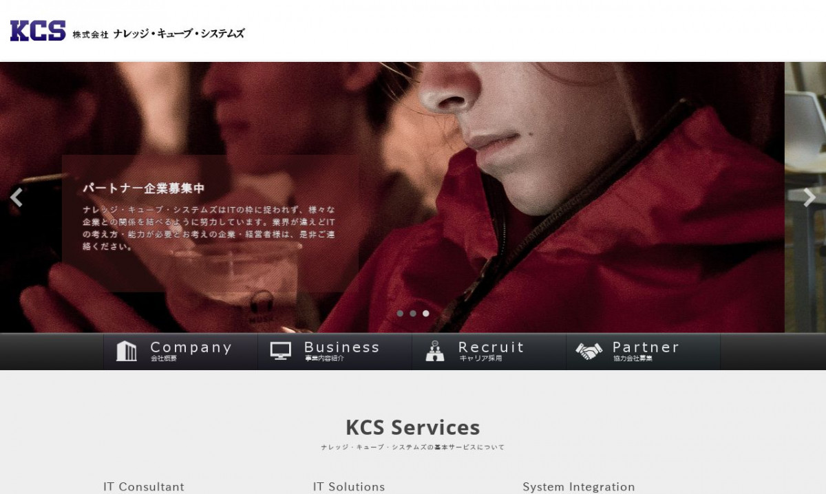 株式会社ナレッジ・キューブ・システムズのアプリ開発実績と評判 | 東京都豊島区のアプリ開発会社 | システム幹事