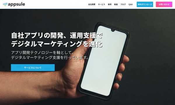 アプセル株式会社