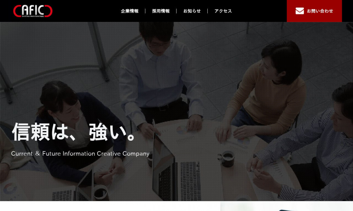 株式会社キャフィックのシステム開発実績と評判 東京都23区外のシステム開発会社 システム幹事 株式会社キャフィックのシステム開発実績と評判 東京都23区外のシステム開発会社 システム幹事