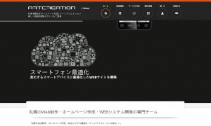 アートクリエイションWEB