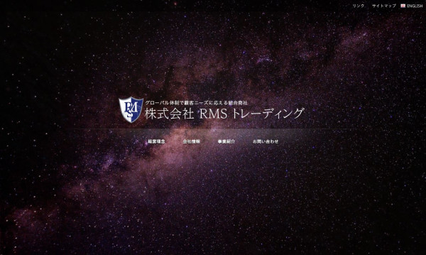 株式会社 RMSトレーディング