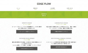 株式会社 EDGE FLOW