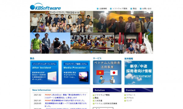 ケービーソフトウェア株式会社