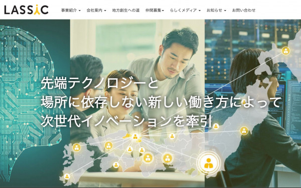 株式会社LASSIC