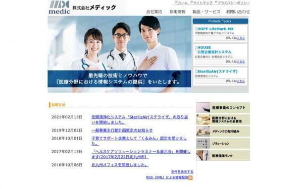 株式会社メディック