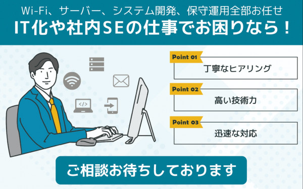 合同会社なのはなシステム