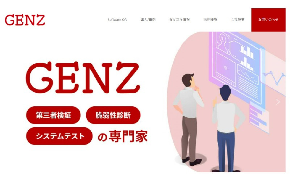 株式会社GENZ